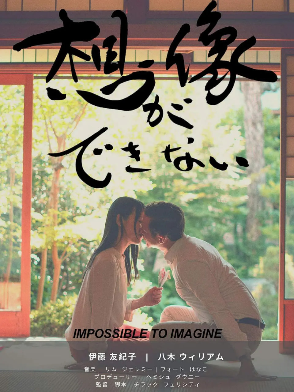 無法想象(全集)