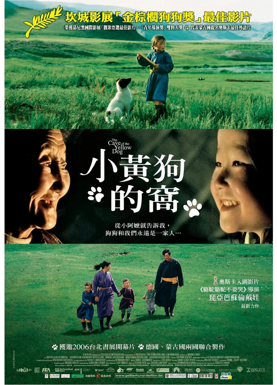 小黃狗的窩(全集)