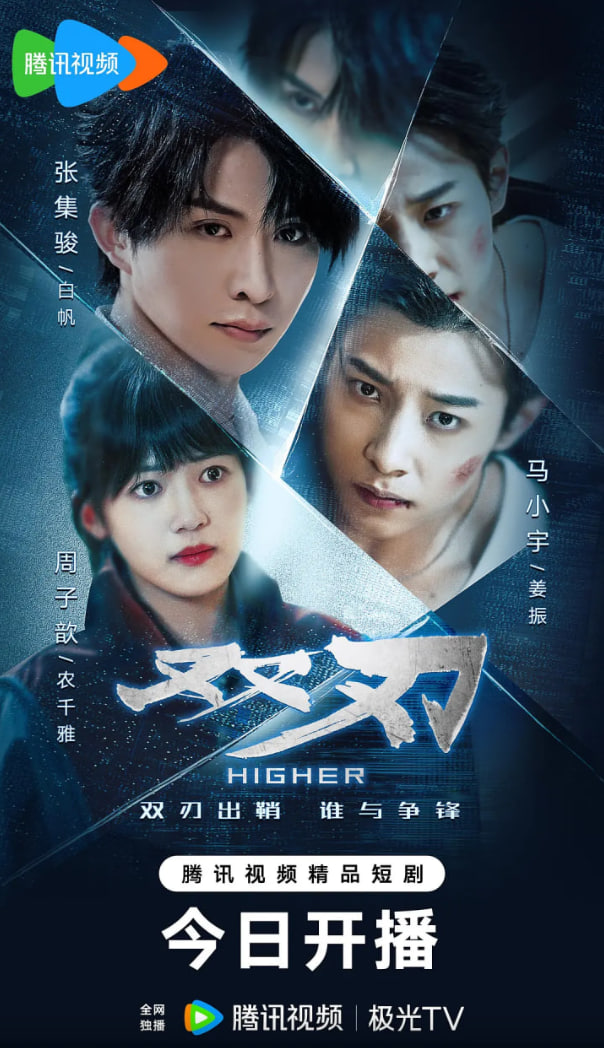 雙刃(全集)