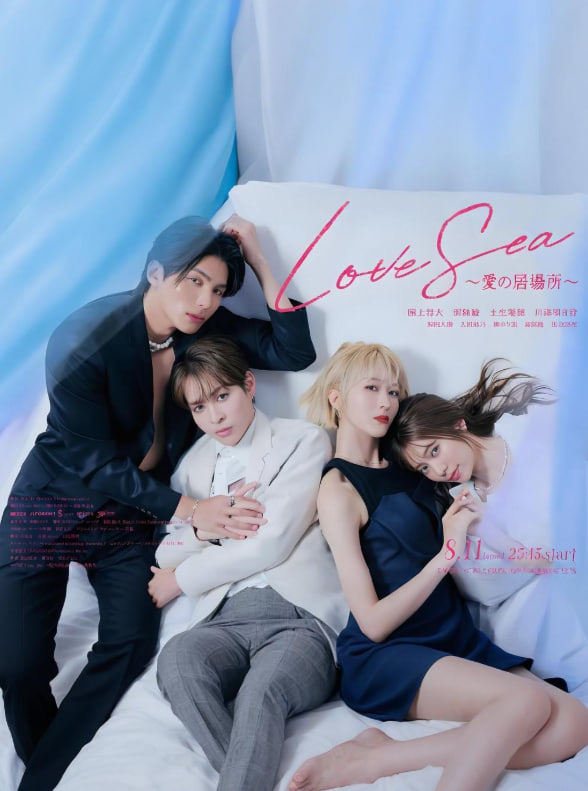 海洋之戀 ～愛(ài)之歸處～(全集)