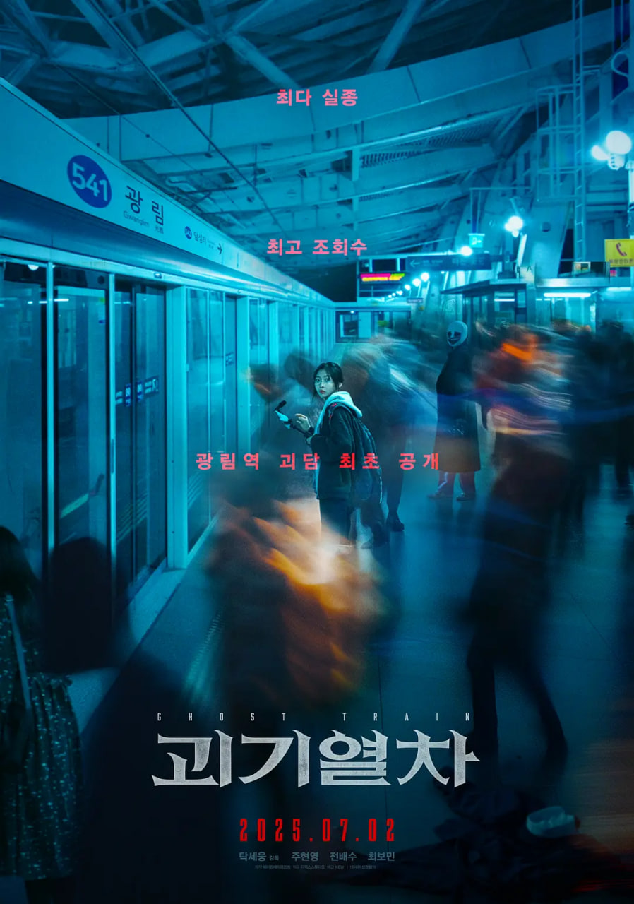 詭異列車(全集)