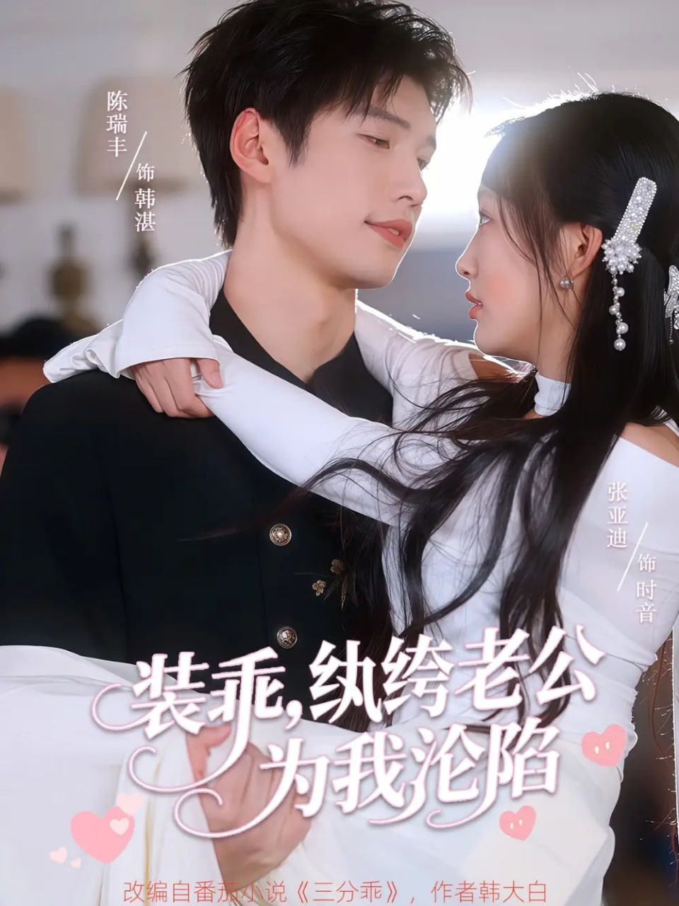資本家大少正好扛回家做老公(全集)