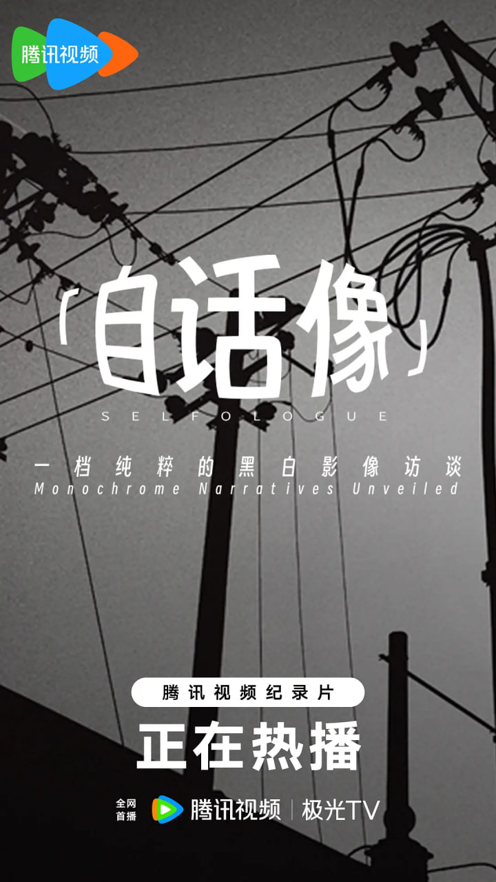 自話像(全集)