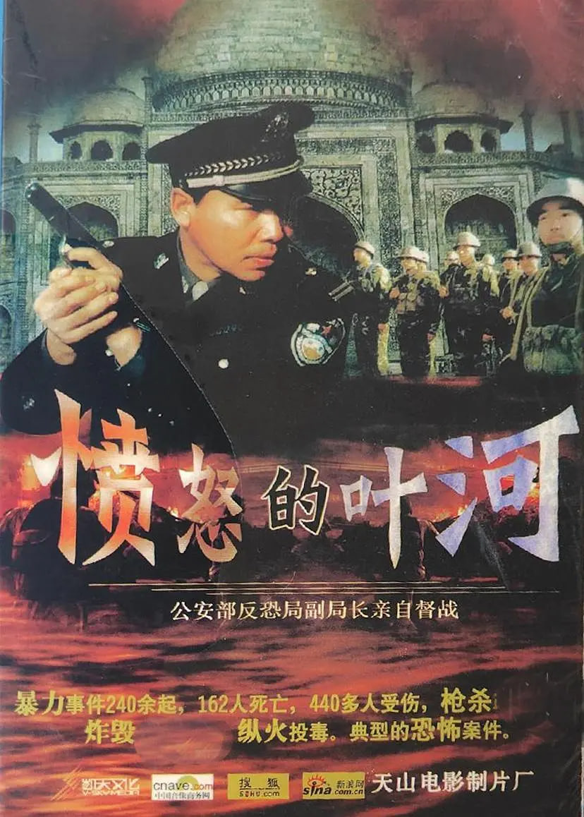 憤怒的葉河(全集)