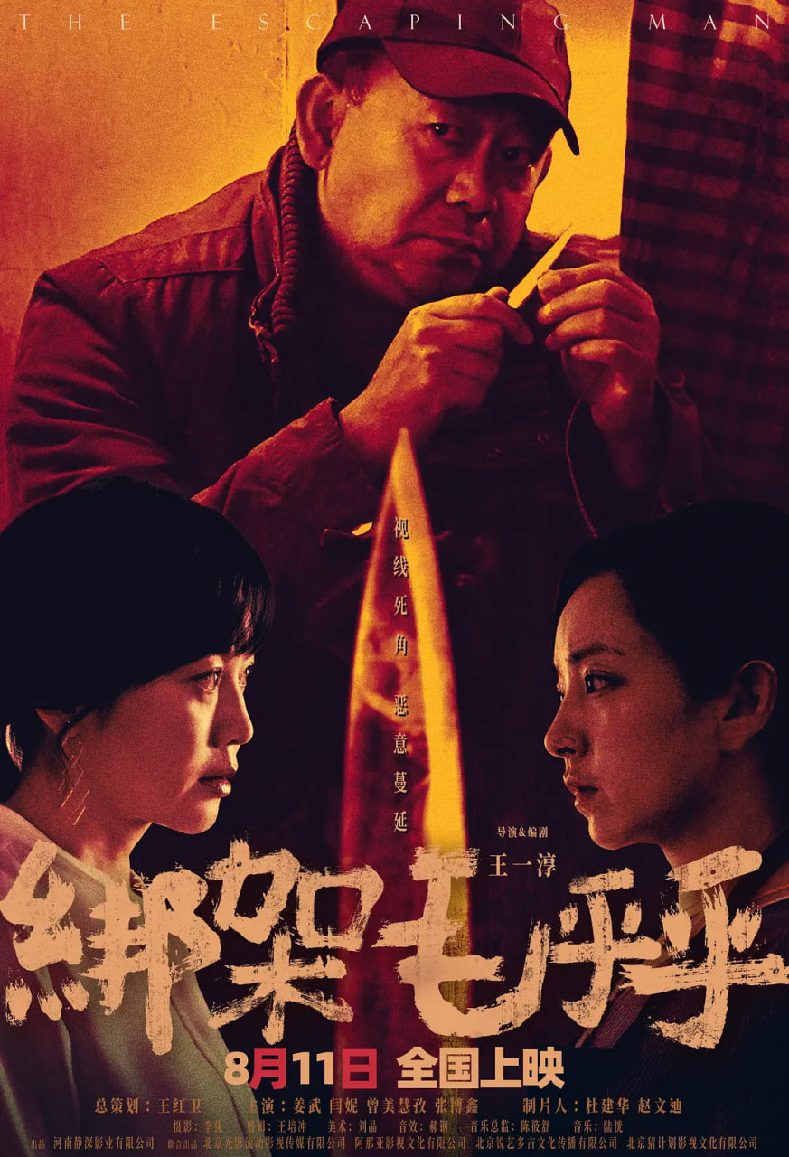綁架毛乎乎(全集)