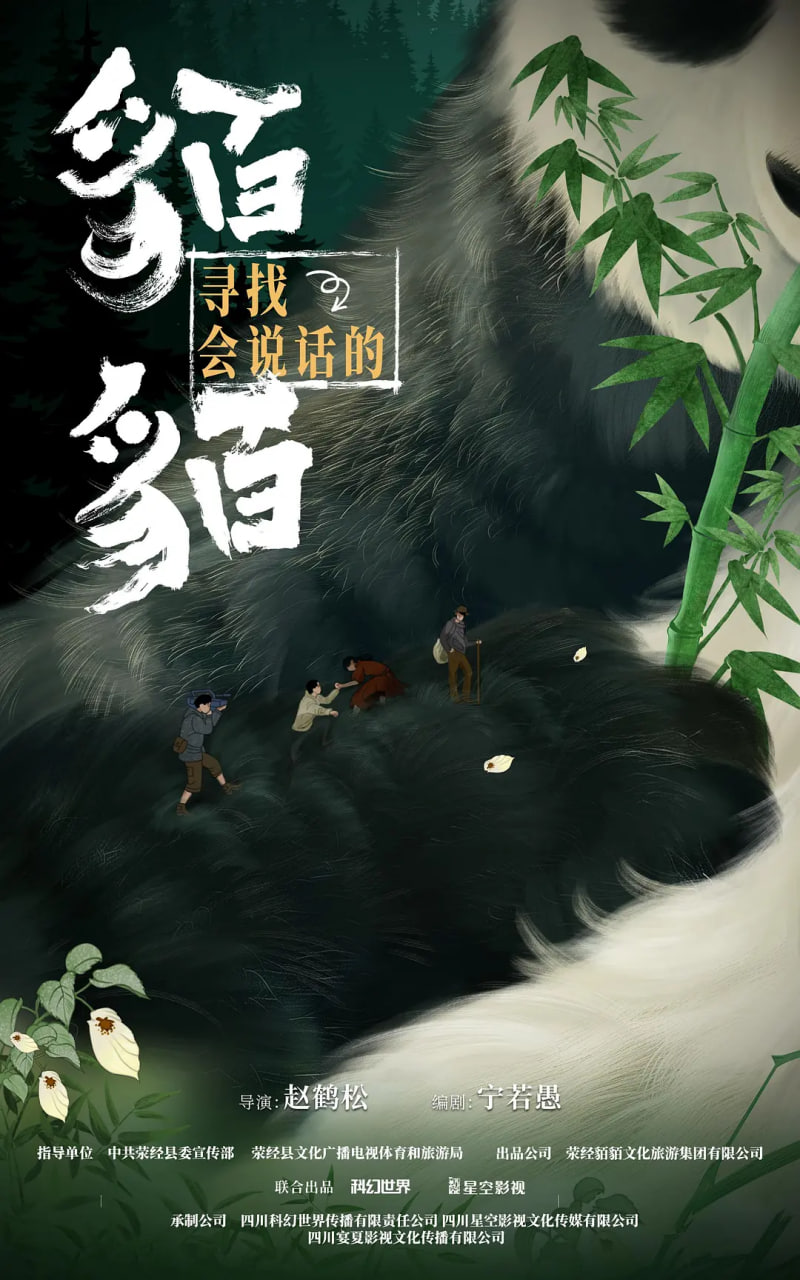 尋找會說話的貊貊(全集)