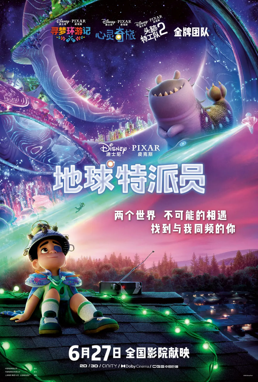 地球特派員(全集)