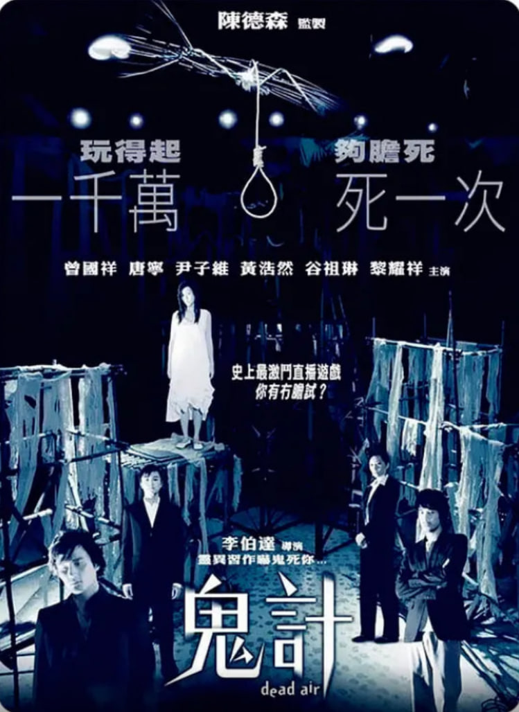 鬼計(jì) 2008(全集)