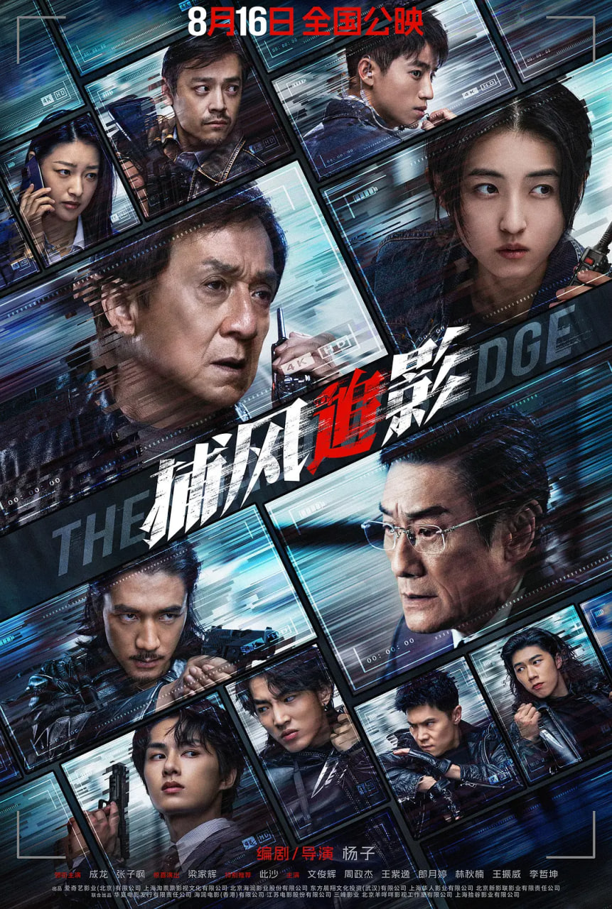 捕風(fēng)追影 國(guó)語(yǔ)版(全集)