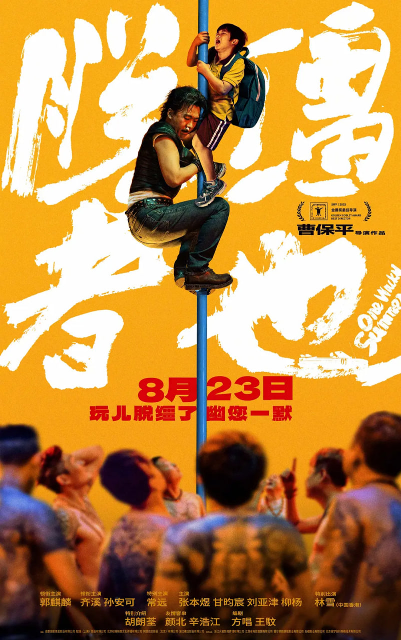 脫韁者也(全集)