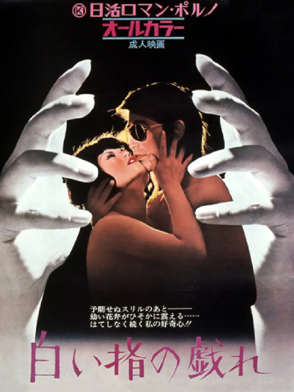 白皙纖指之調(diào)情(全集)