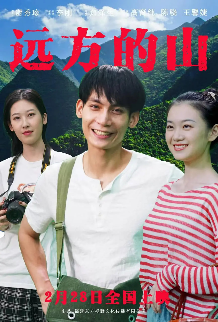 遠(yuǎn)方的山(全集)