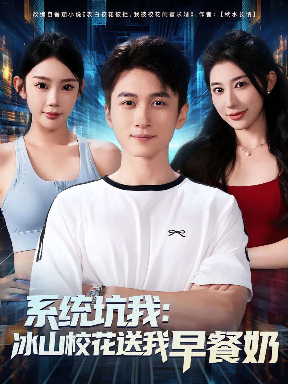 系統(tǒng)坑我冰山?；ㄋ臀以绮湍?全集)