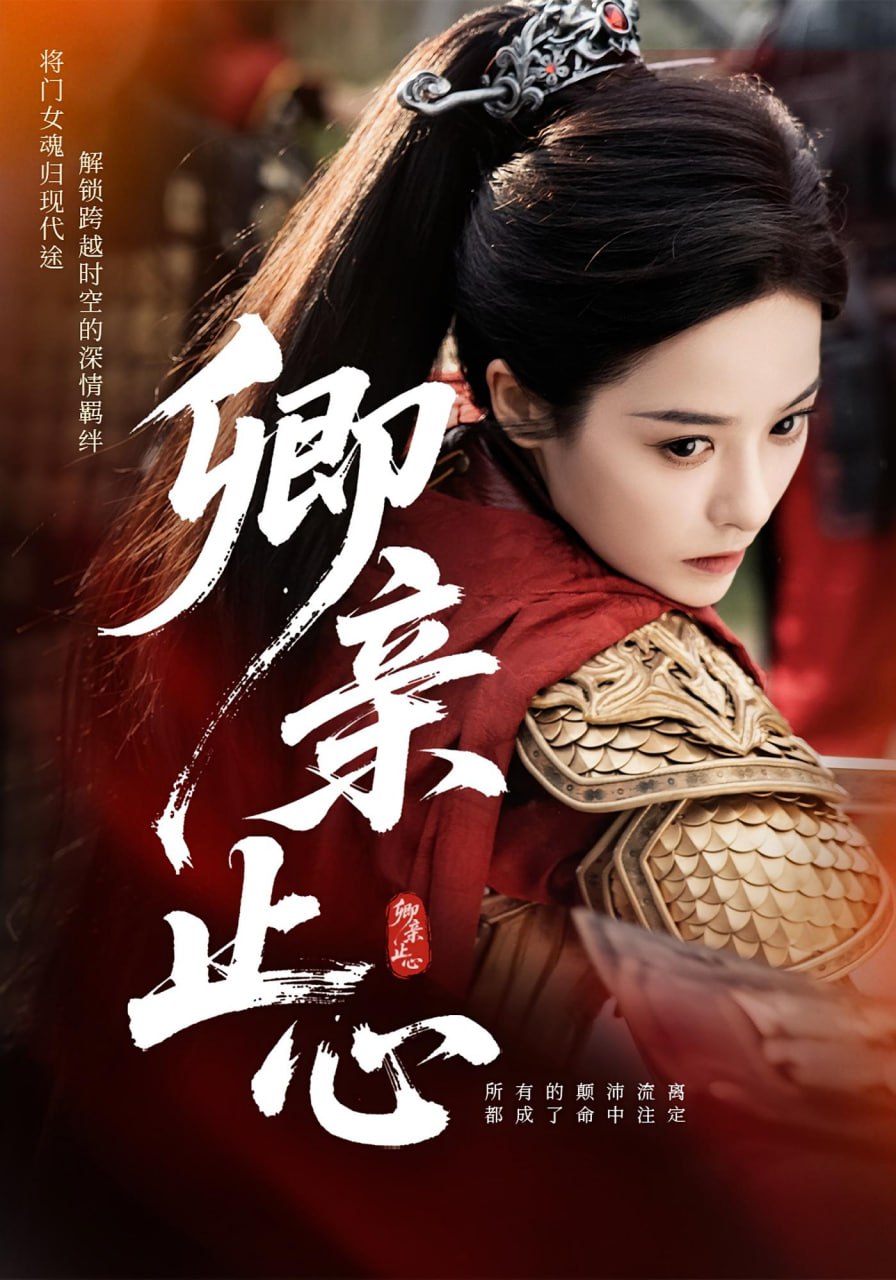 卿親止心（嫡女破枷行）(全集)