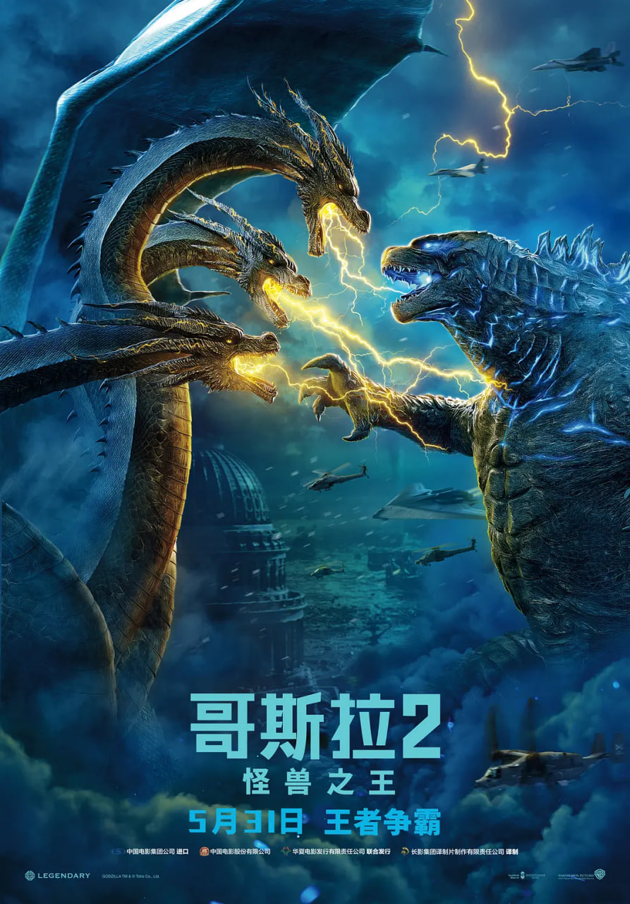 哥斯拉2：怪獸之王 粵語版(全集)