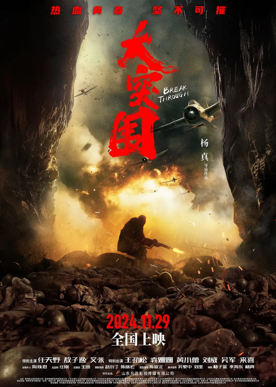 大突圍(全集)