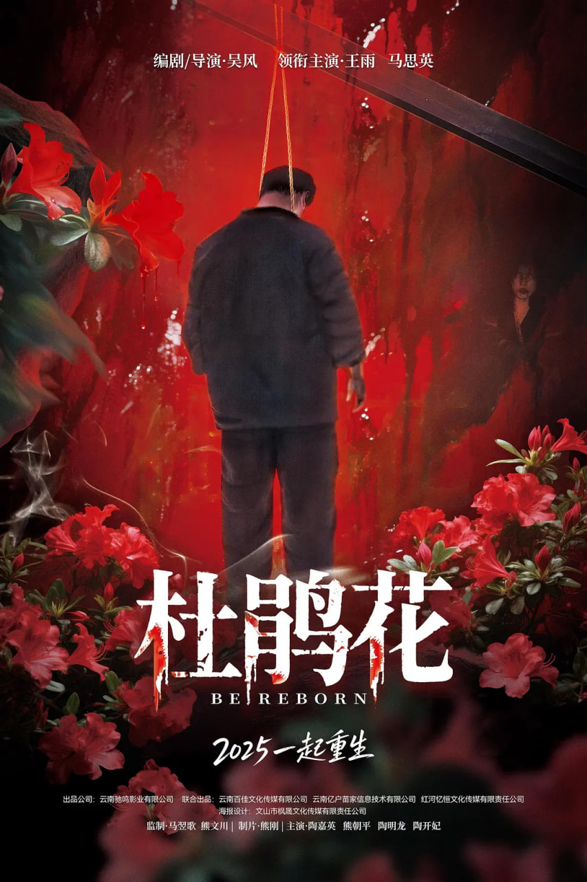 杜鵑花(全集)