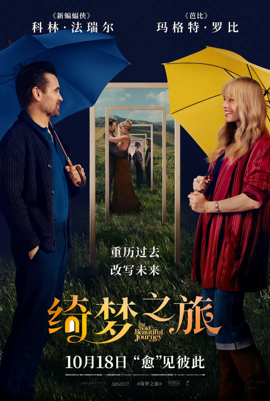 綺夢之旅(全集)