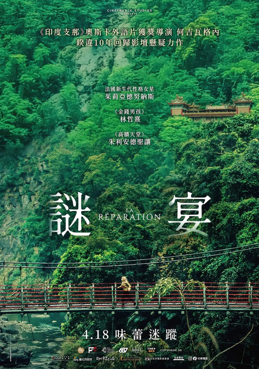 謎宴(全集)