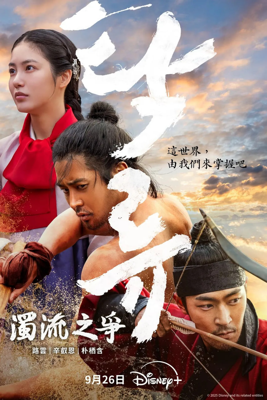 濁流之爭(zhēng)(全集)