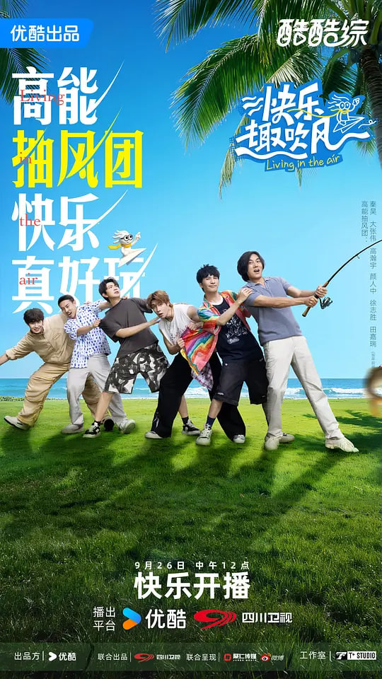 快樂趣吹風(fēng)