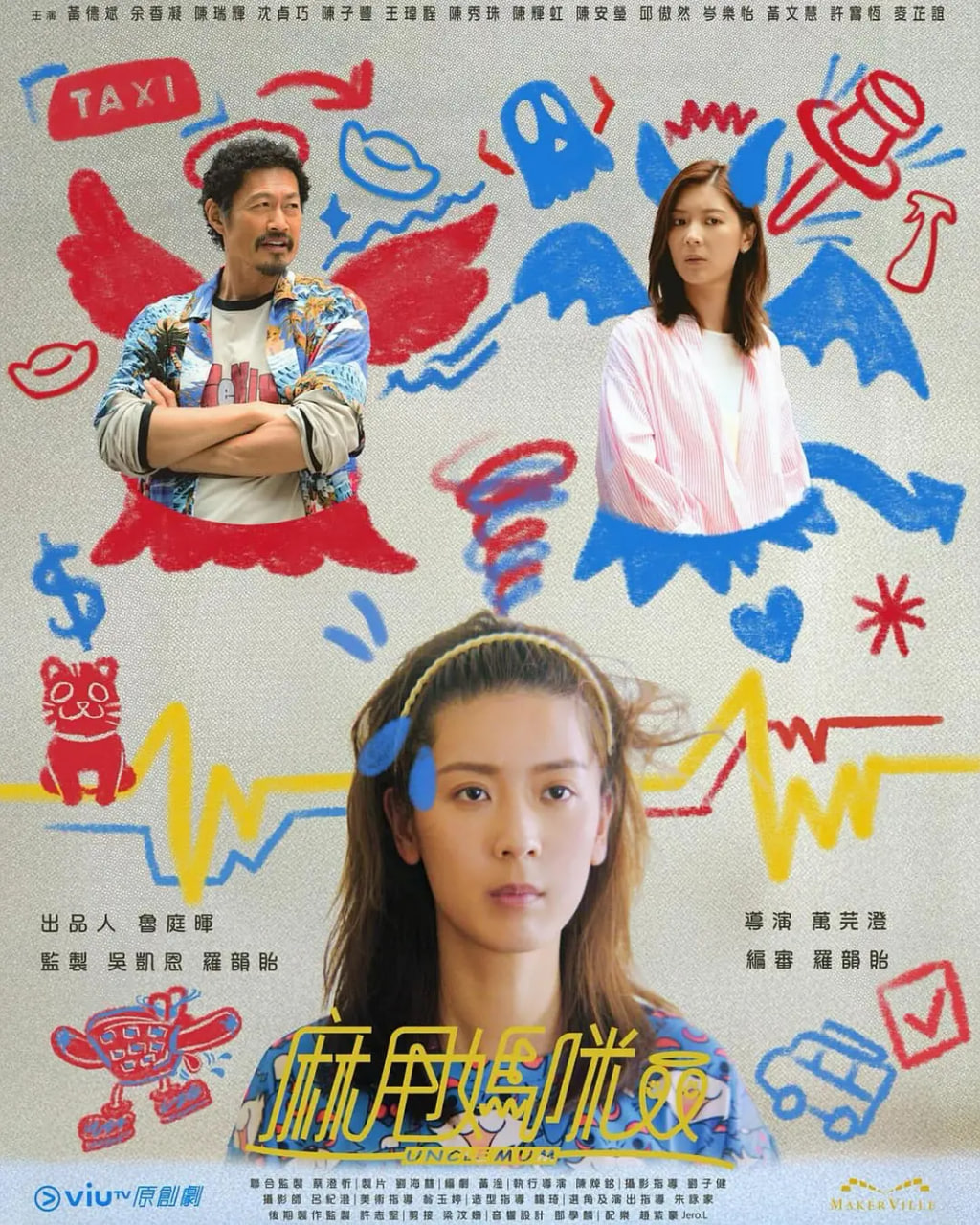 麻甩媽咪 粵語版(全集)
