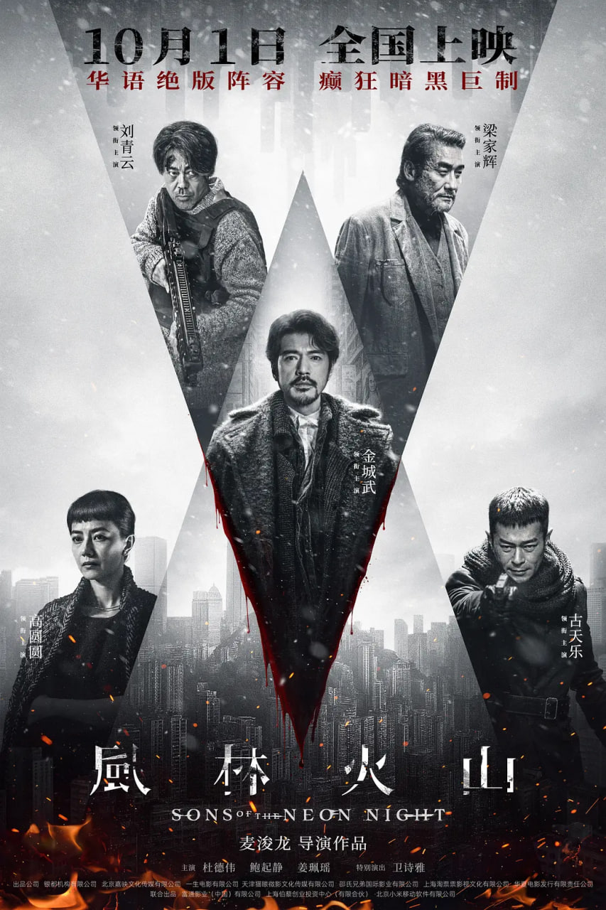 風(fēng)林火山(全集)