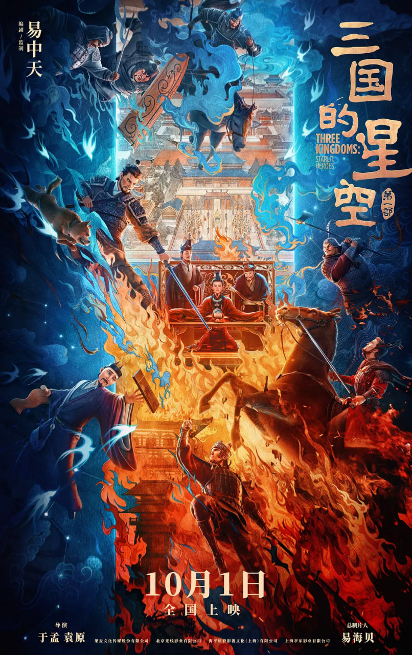 三國(guó)的星空第一部(全集)