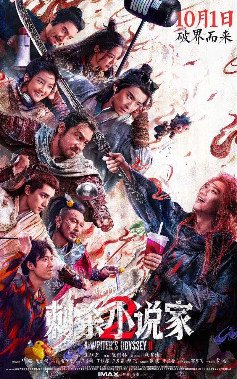 刺殺小說家2(全集)