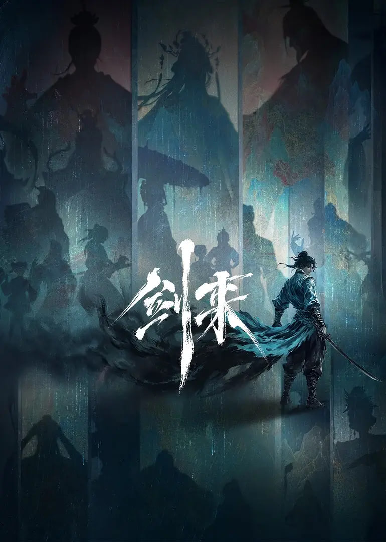 劍來 第二季(全集)