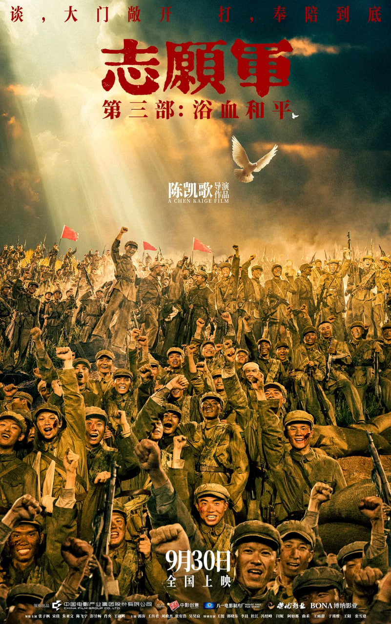 志愿軍：浴血和平(全集)