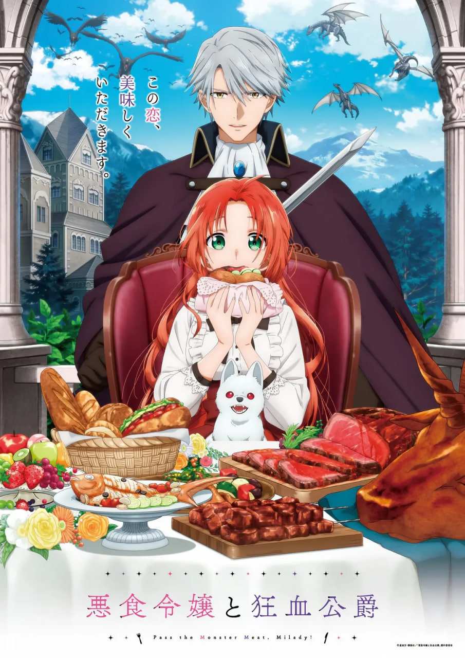 惡食千金與狂血公爵(全集)