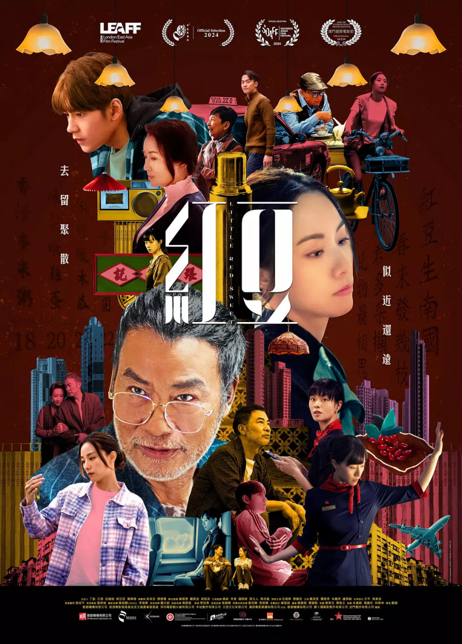 紅豆(全集)