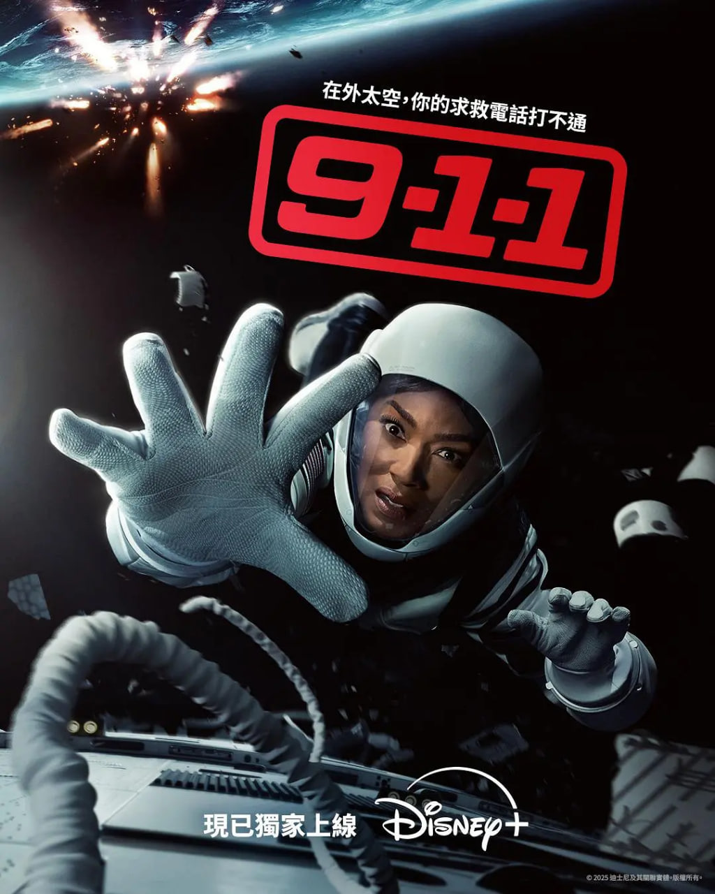 緊急呼救 第九季(全集)