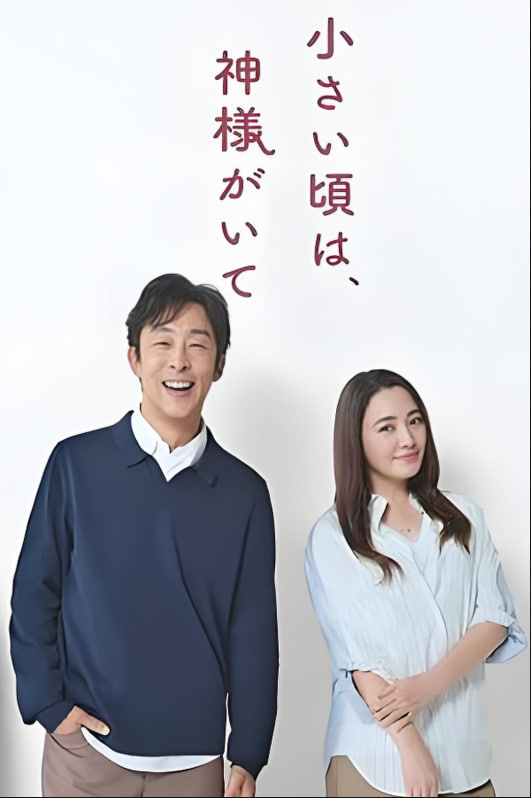 小時候有神明(全集)