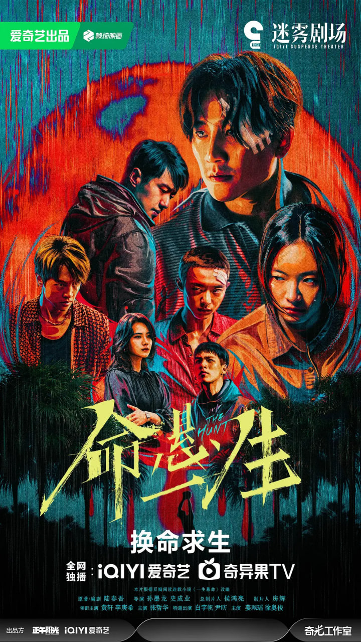 命懸一生(全集)