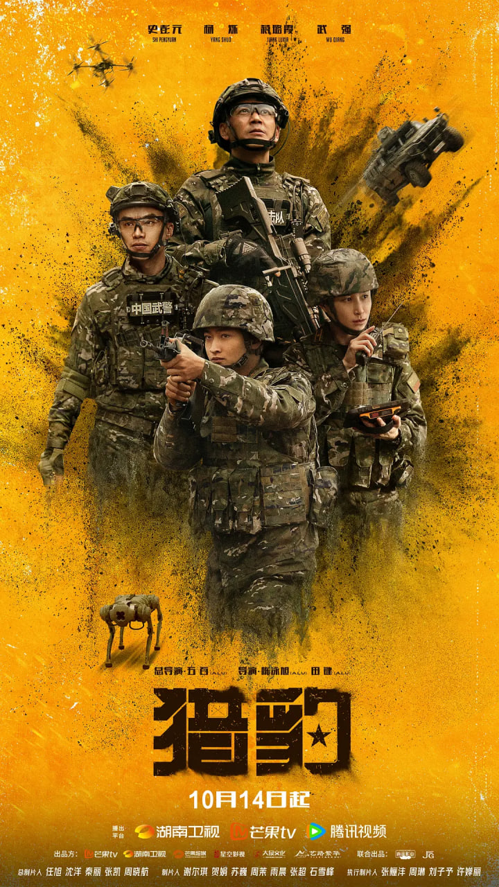 獵豹(全集)