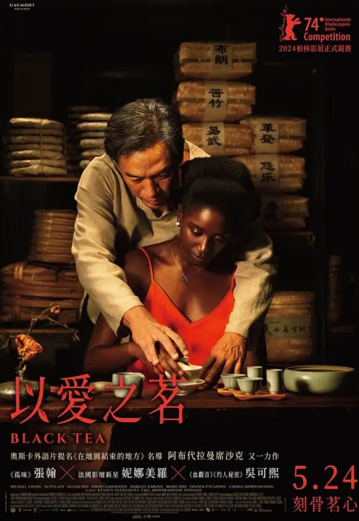 以愛(ài)之茗(全集)