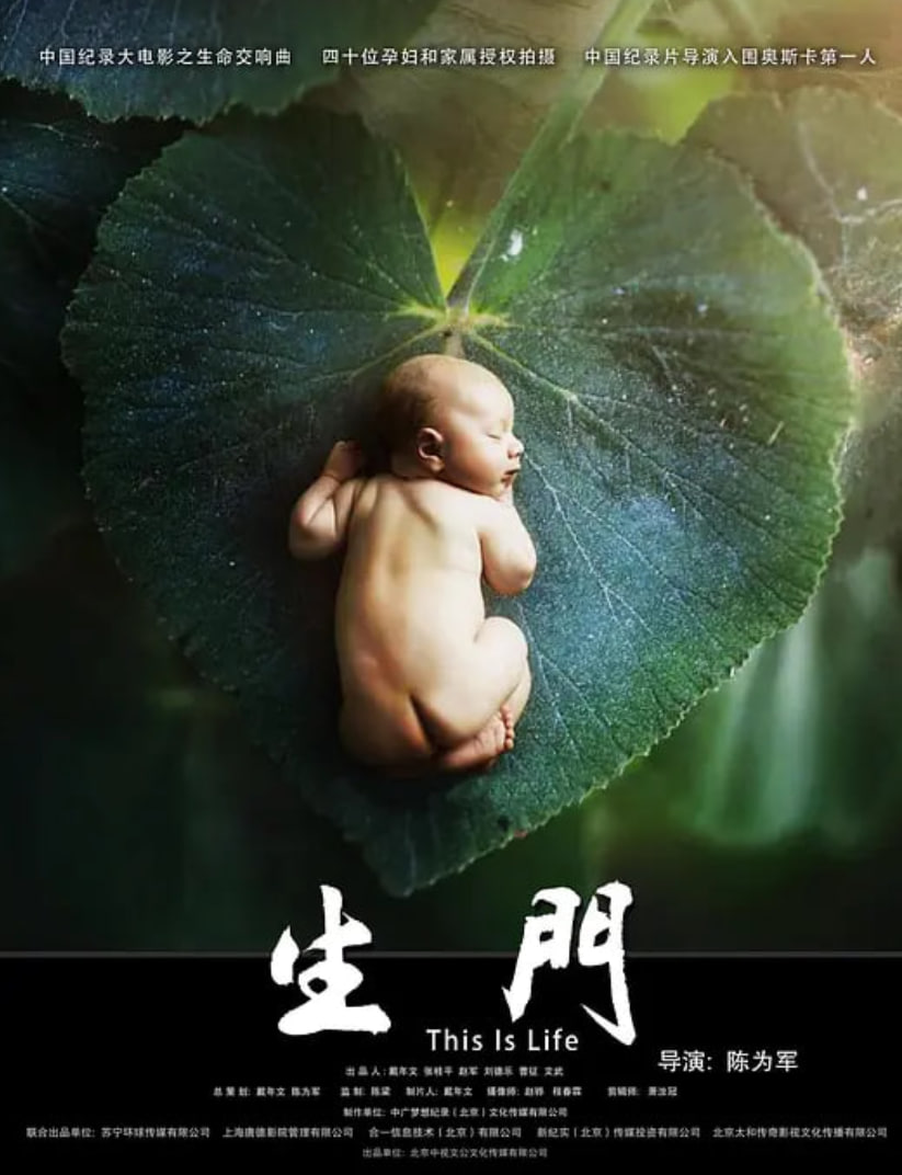 生門 2017(全集)