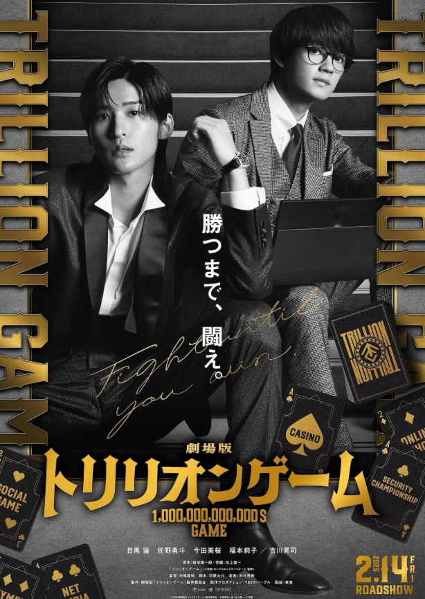 萬億游戲(全集)
