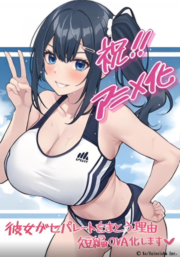 女友穿著運(yùn)動內(nèi)衣的理由(全集)